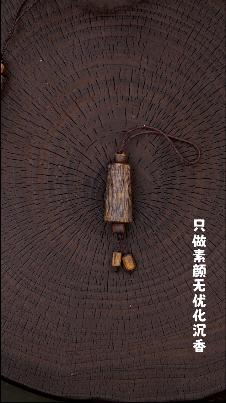 沉香沉香碎屑祈康善高品质原创设计款