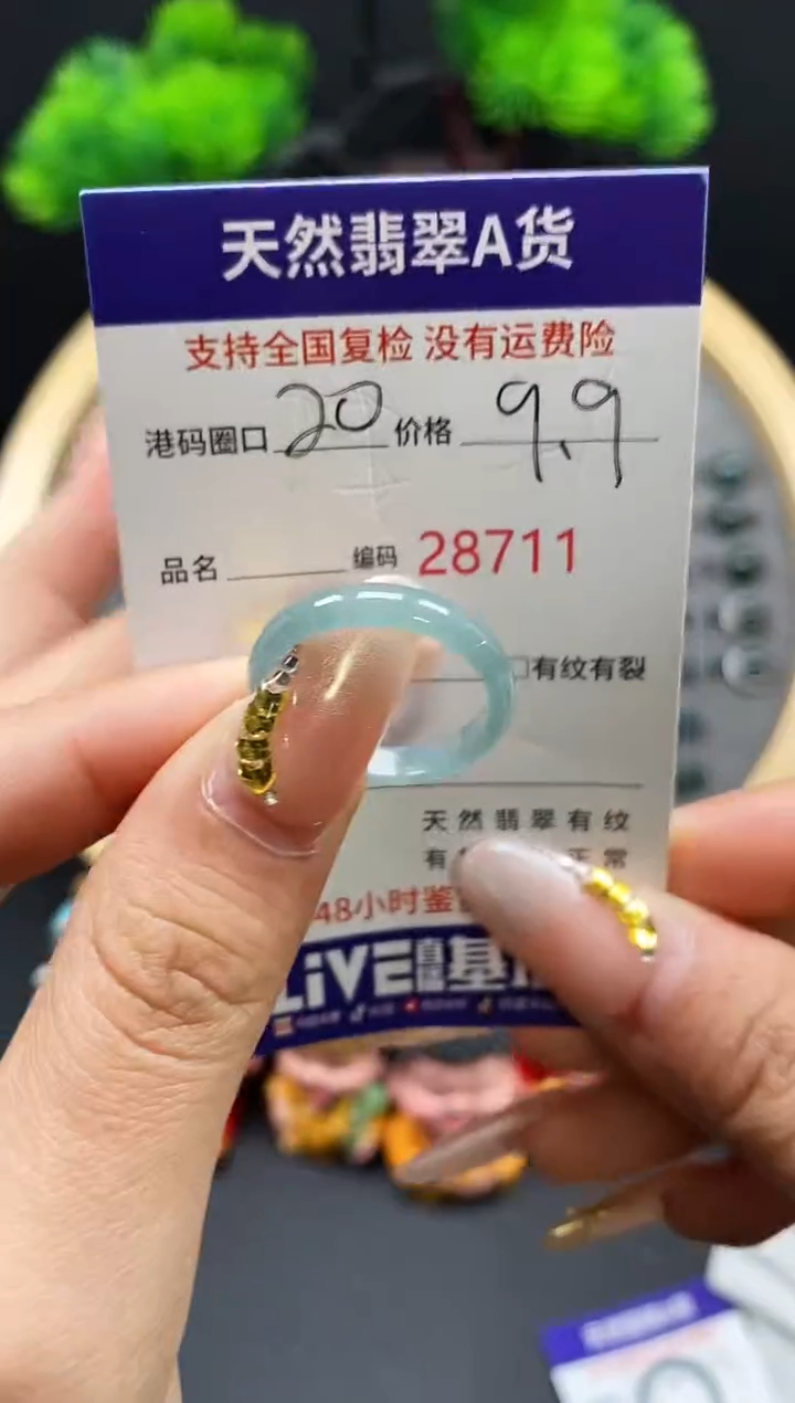【闪购商品】翡翠戒指未镶嵌天然翡翠戒圈8711