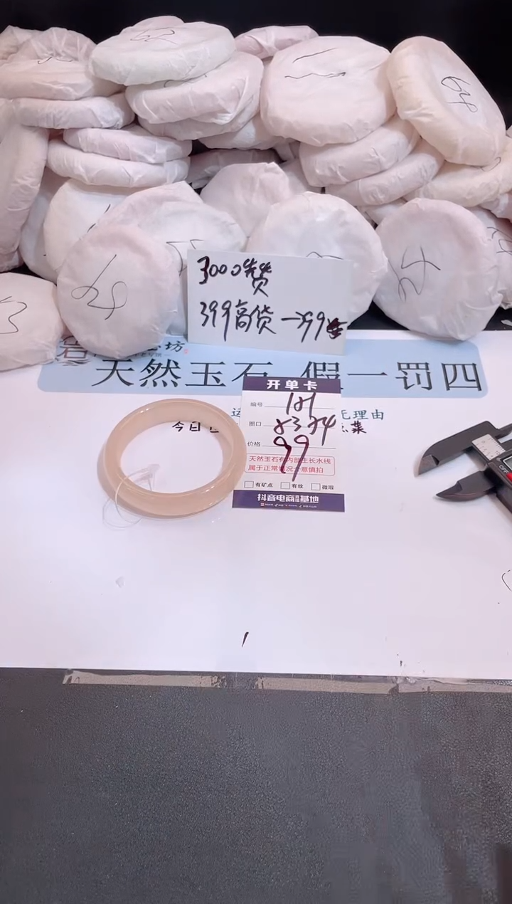 未镶嵌手镯石英质玉编号 151