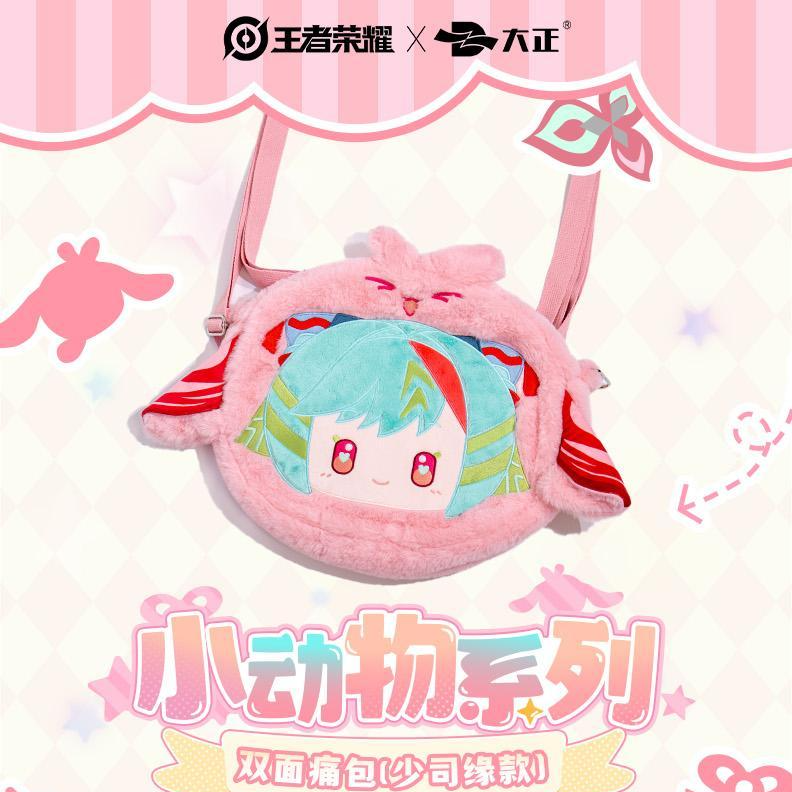 【遇意】王者荣耀【小动物系列】双面痛包少司缘款卡牌盲盒【代拆】S
