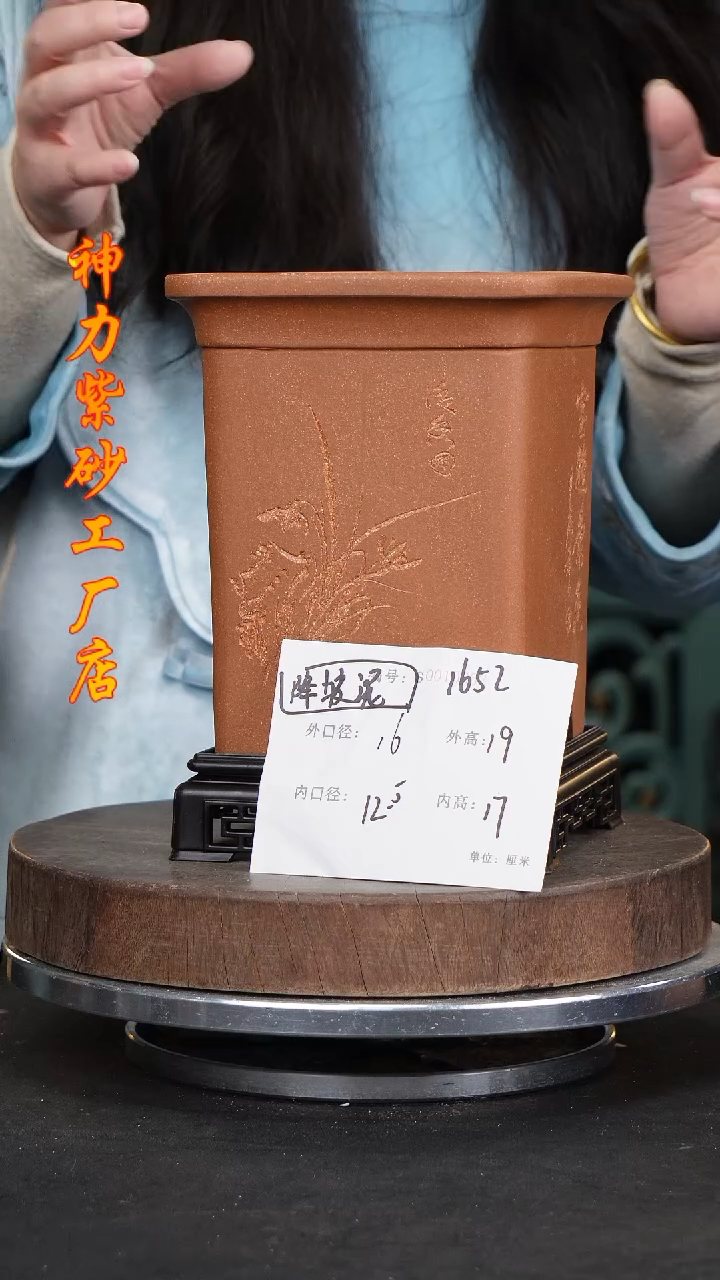 【闪购商品】紫砂花盆1652+s神力紫砂