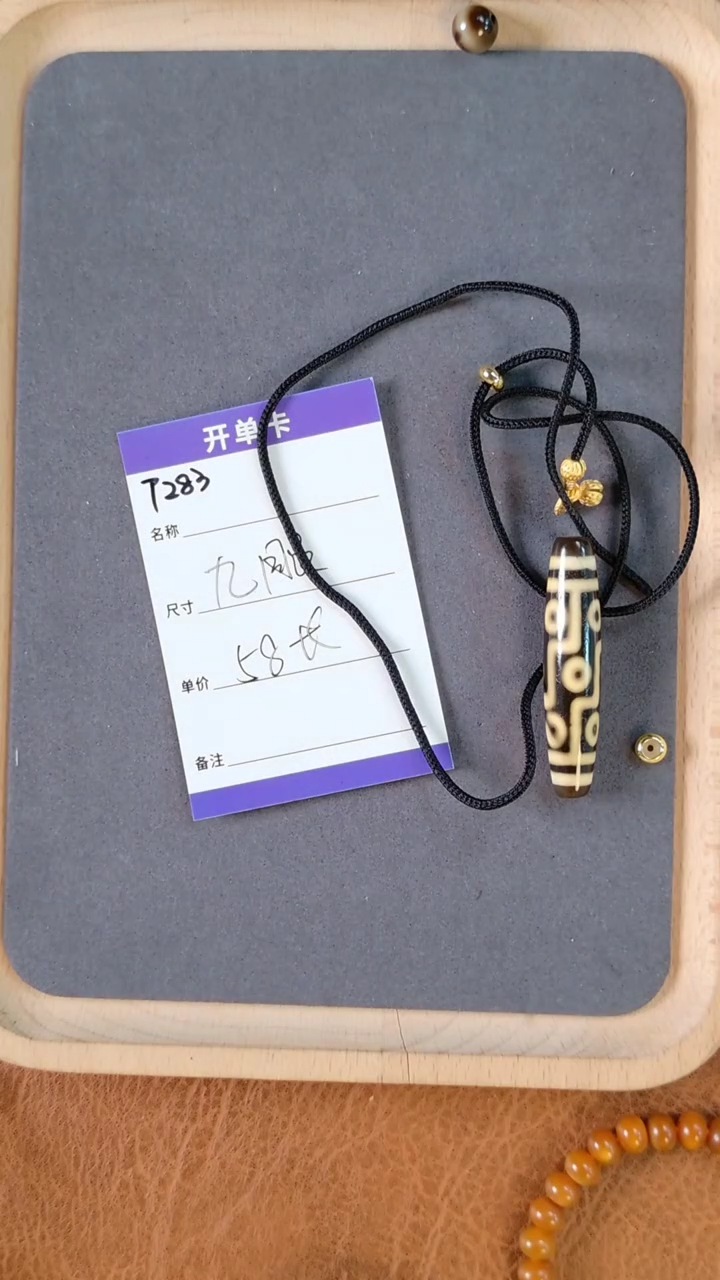 【闪购商品】玛瑙/玉髓珠珠未镶嵌T283玛瑙九筒珠珠58mm左右