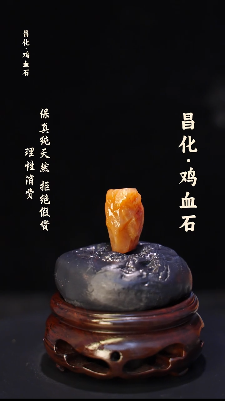 昌化石印石正宗昌化鸡血石印章石料原石微暇介意勿拍HJ