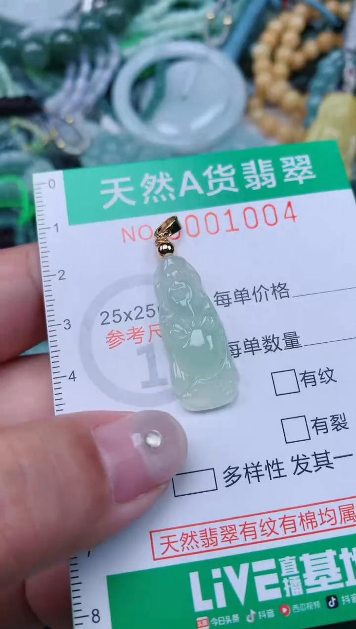 颈饰未镶嵌翡翠.0001004
