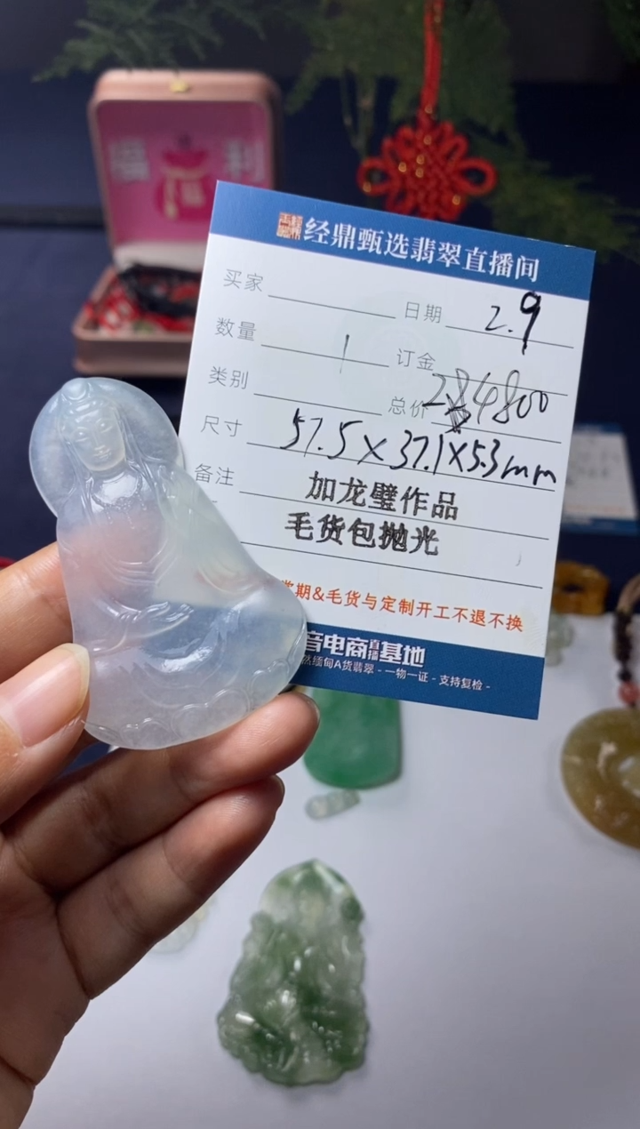 【闪购商品】定制翡翠未镶嵌毛货