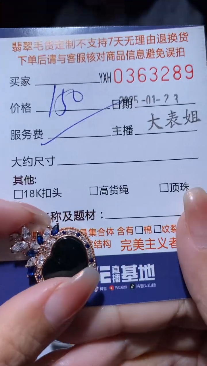 【闪购商品】翡翠颈饰银S925镶嵌翡翠363228