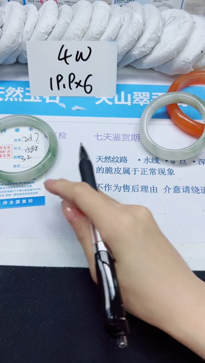 石英质玉手镯未镶嵌257/58.5