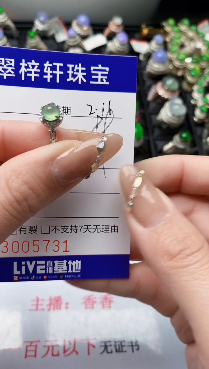 【闪购商品】翡翠戒指银S925镶嵌/5731