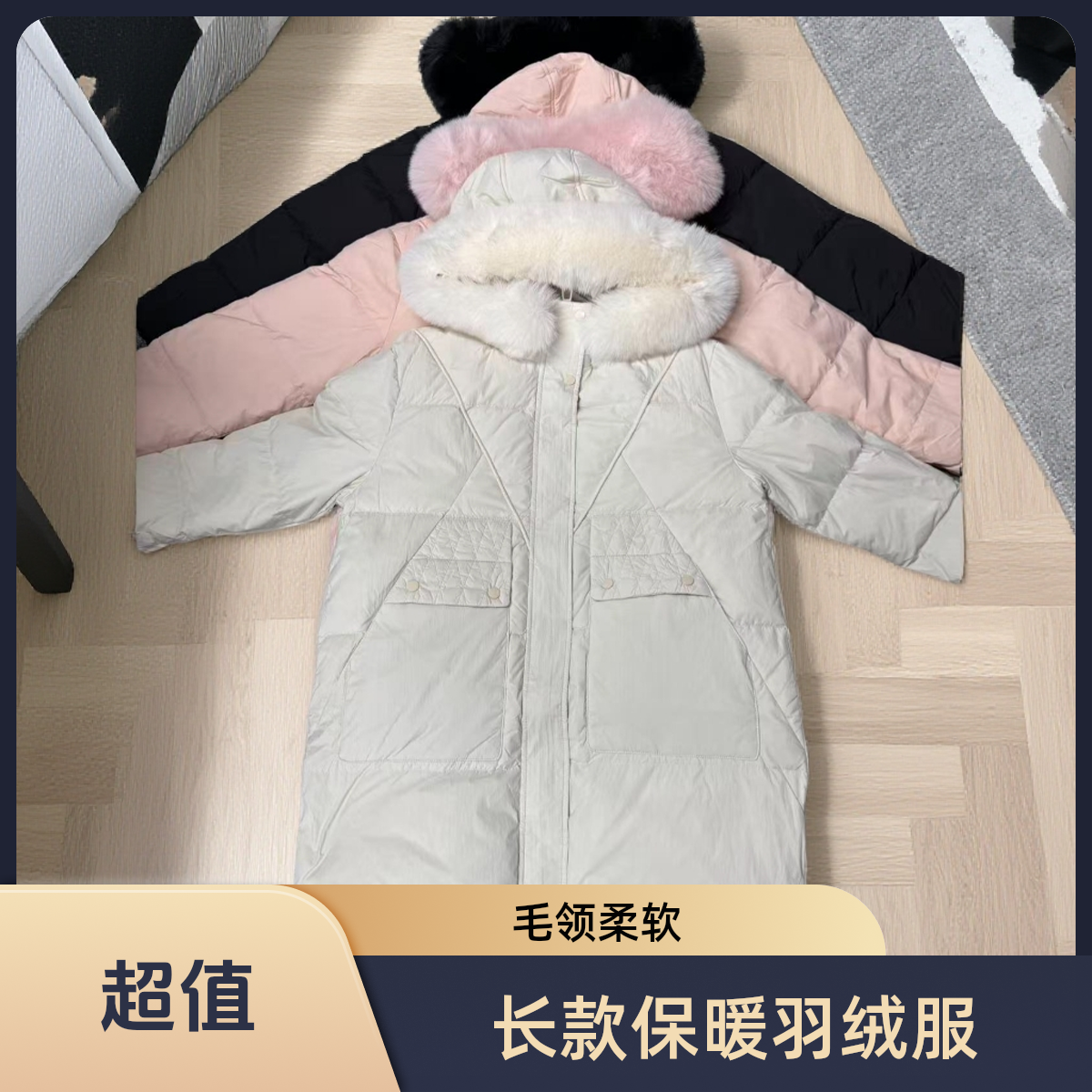 深圳南油冬季新品多色可选大毛领保暖连帽羽绒服