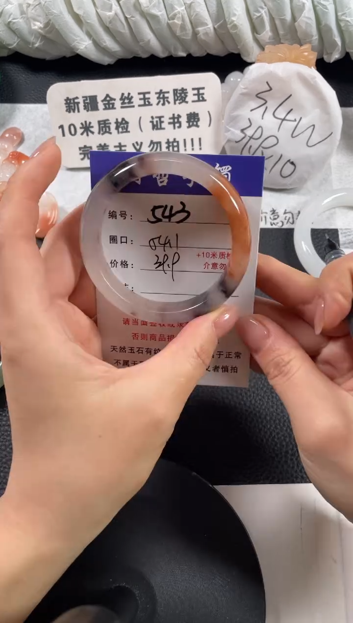 【闪购商品】石英质玉手镯未镶嵌54