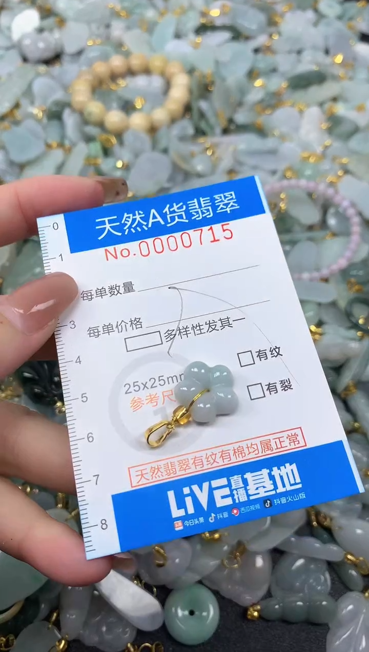 颈饰未镶嵌翡翠净货挂件-0715