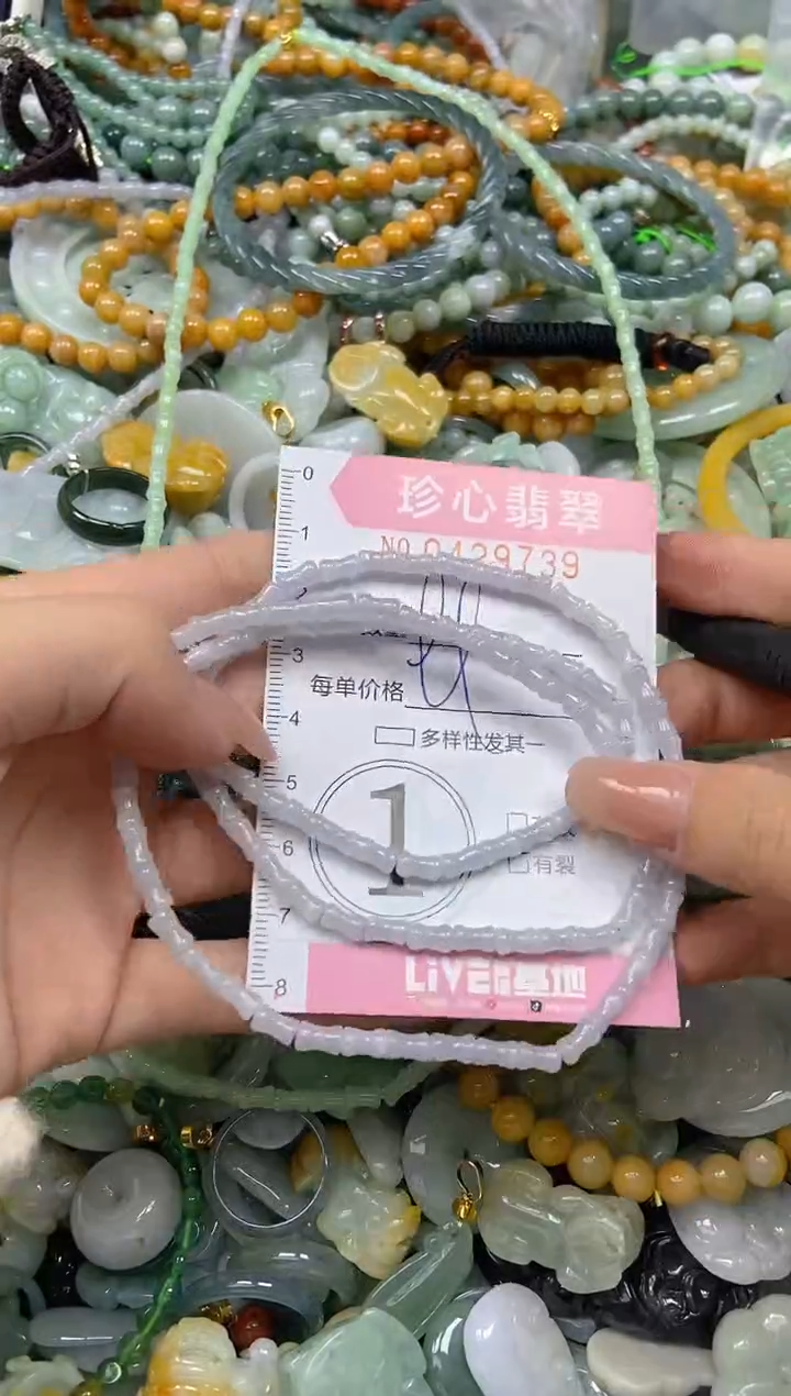 颈饰未镶嵌翡翠闪购0429739