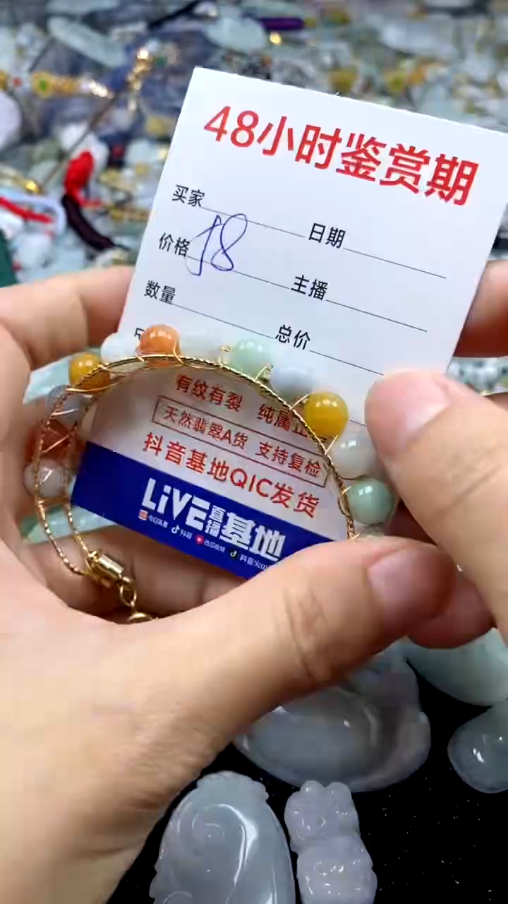 翡翠未镶嵌颈饰翡翠251