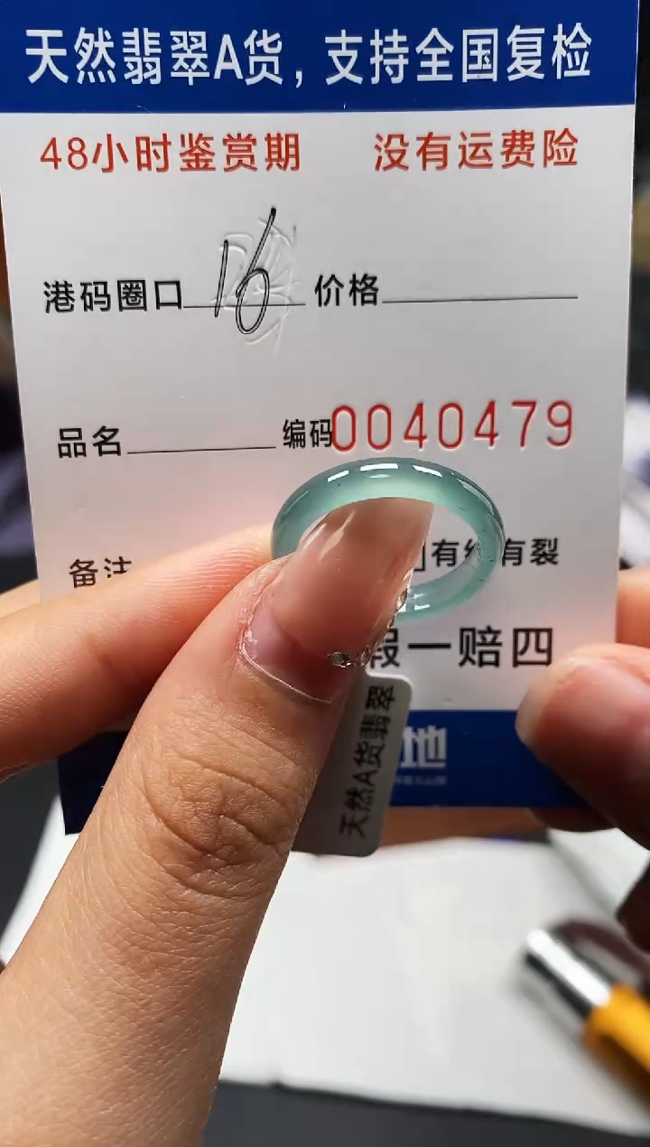 未镶嵌戒指翡翠天然A货翡翠0479