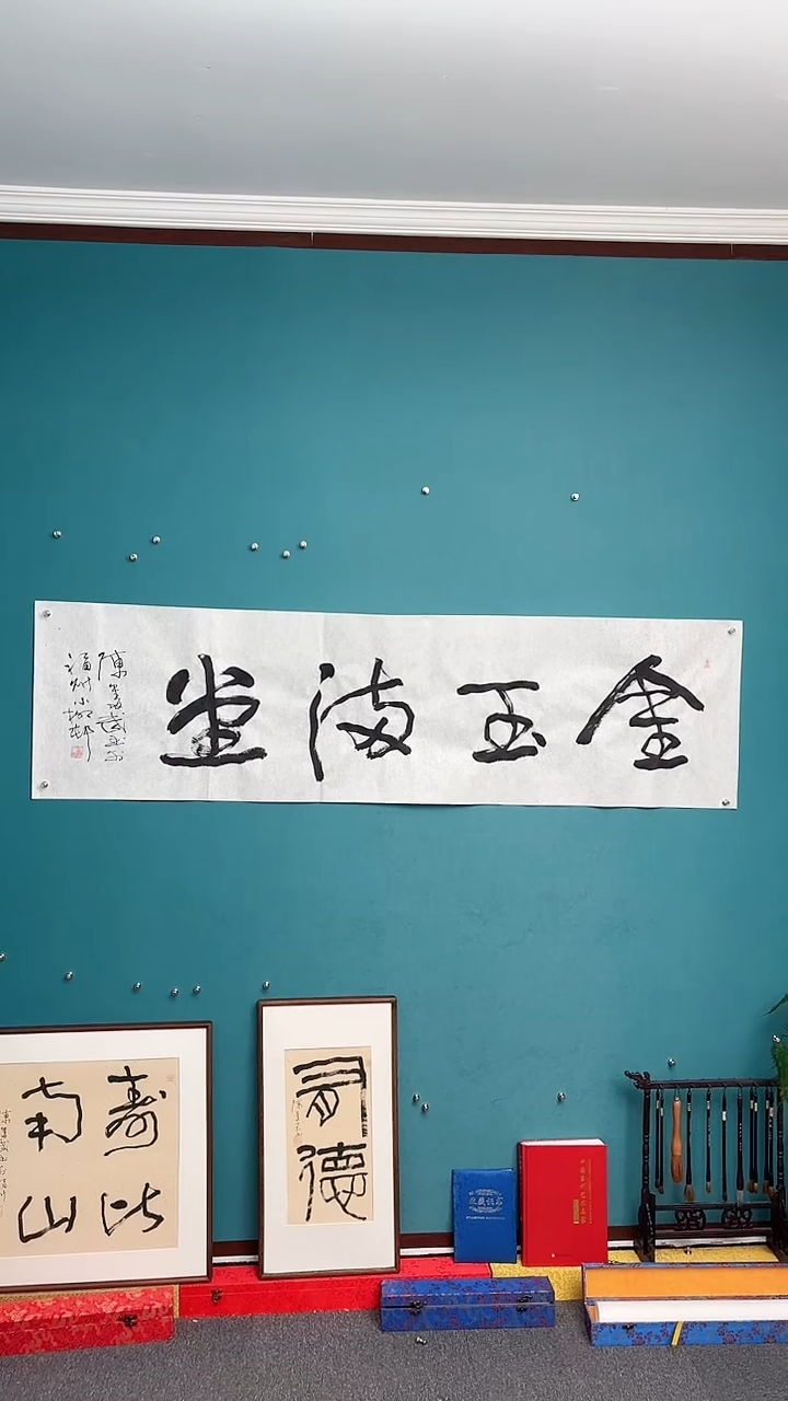 【闪购商品】陈老师传统艺术年画金玉满堂