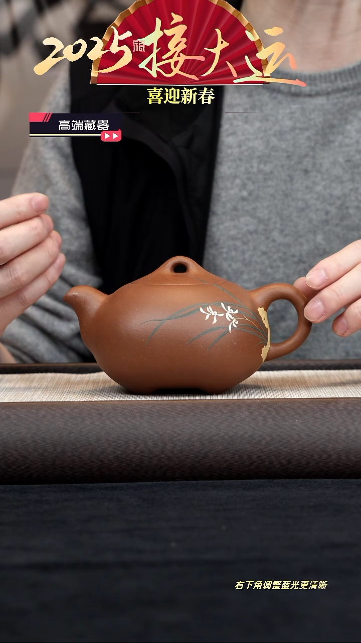 【闪购商品】紫砂茶壶【k024】芷正兰香