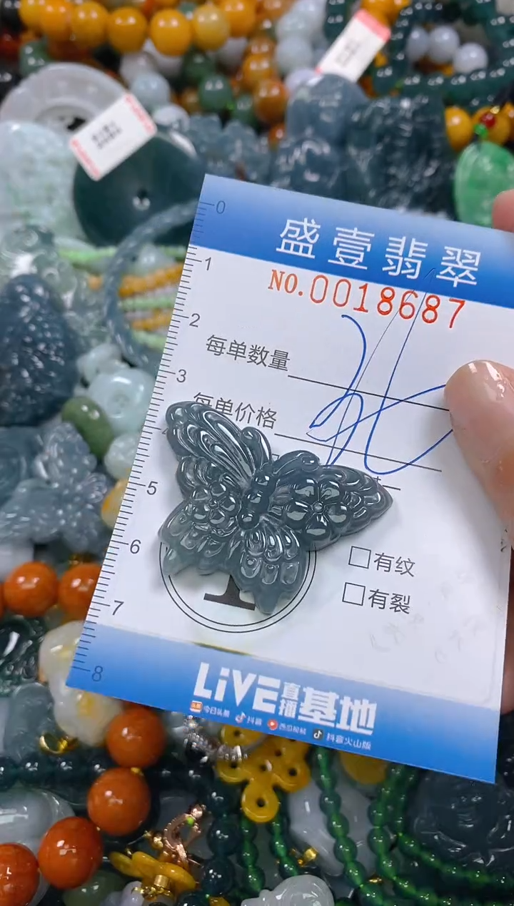 颈饰未镶嵌翡翠闪购0018687