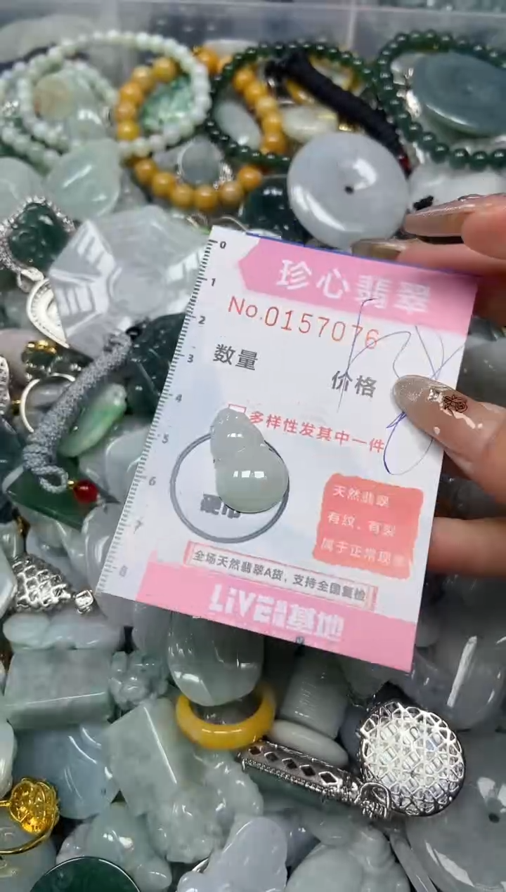 【闪购商品】翡翠颈饰未镶嵌闪购0157076