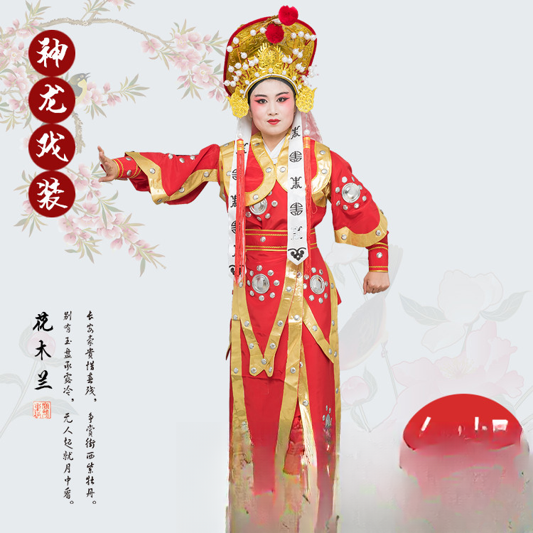 戏曲戏剧 豫剧花木兰服装衣帽全套古装舞台演出木兰衣 花木兰戏服