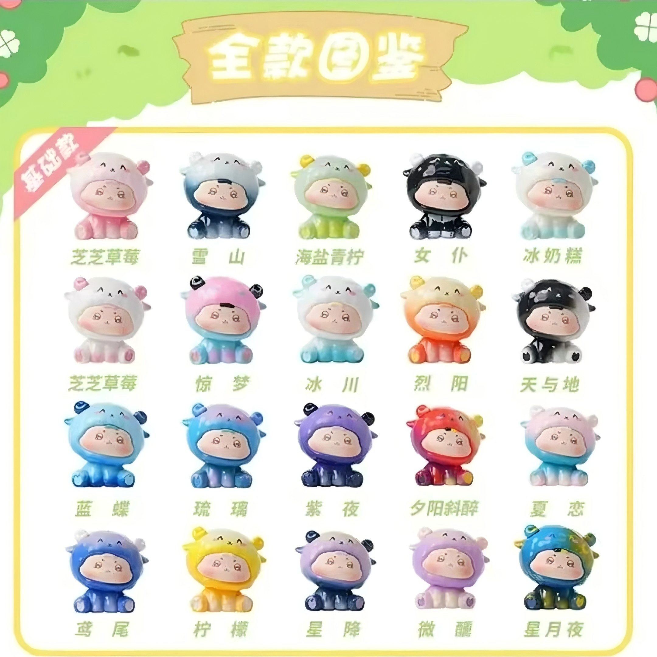 【慢慢又游游】盲盒可爱潮玩手办