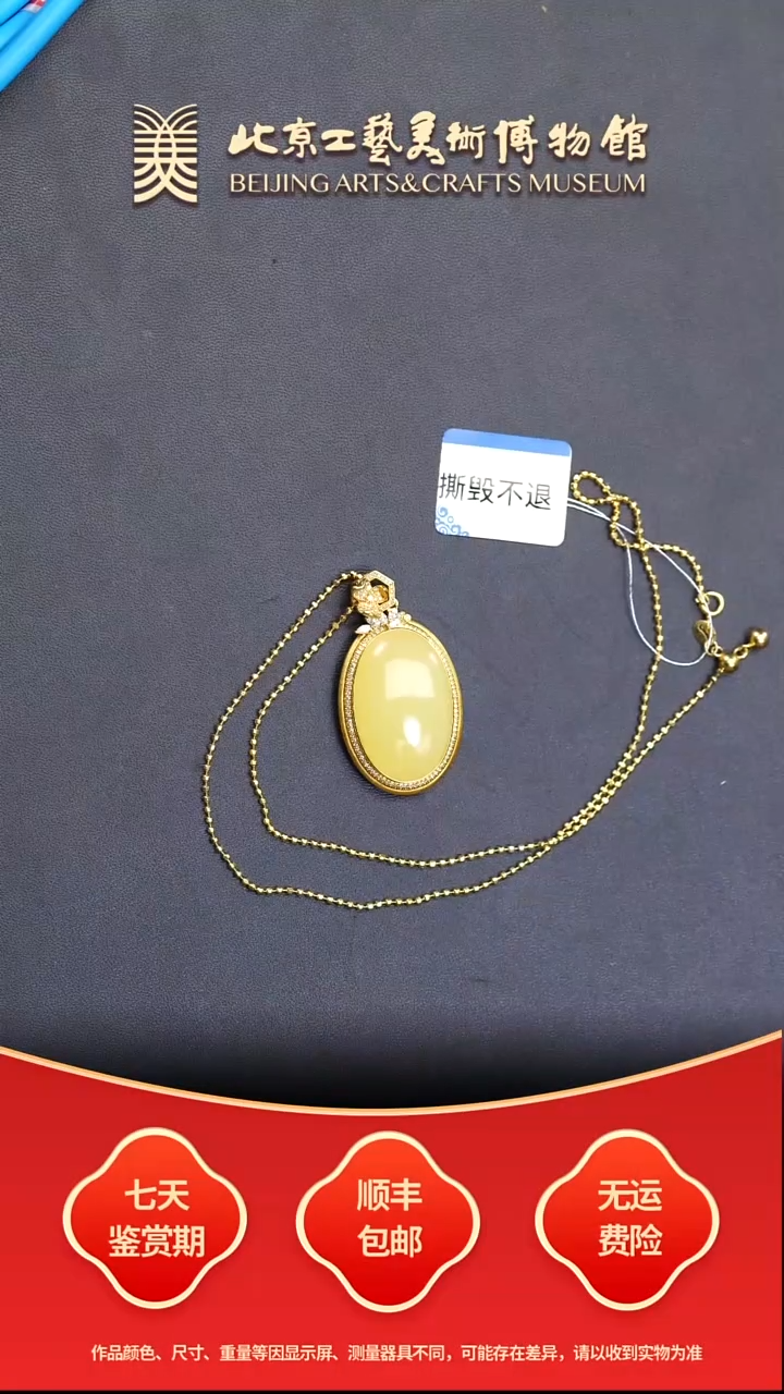 18K金镶嵌和田玉挂件B1207GMD267链坠