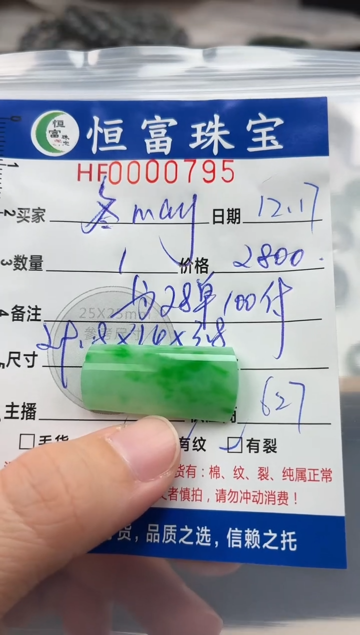 颈饰未镶嵌翡翠冬**y翡翠挂件无事牌795