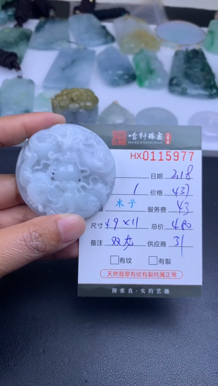 【闪购商品】翡翠挂件未镶嵌哈轩 挂件1