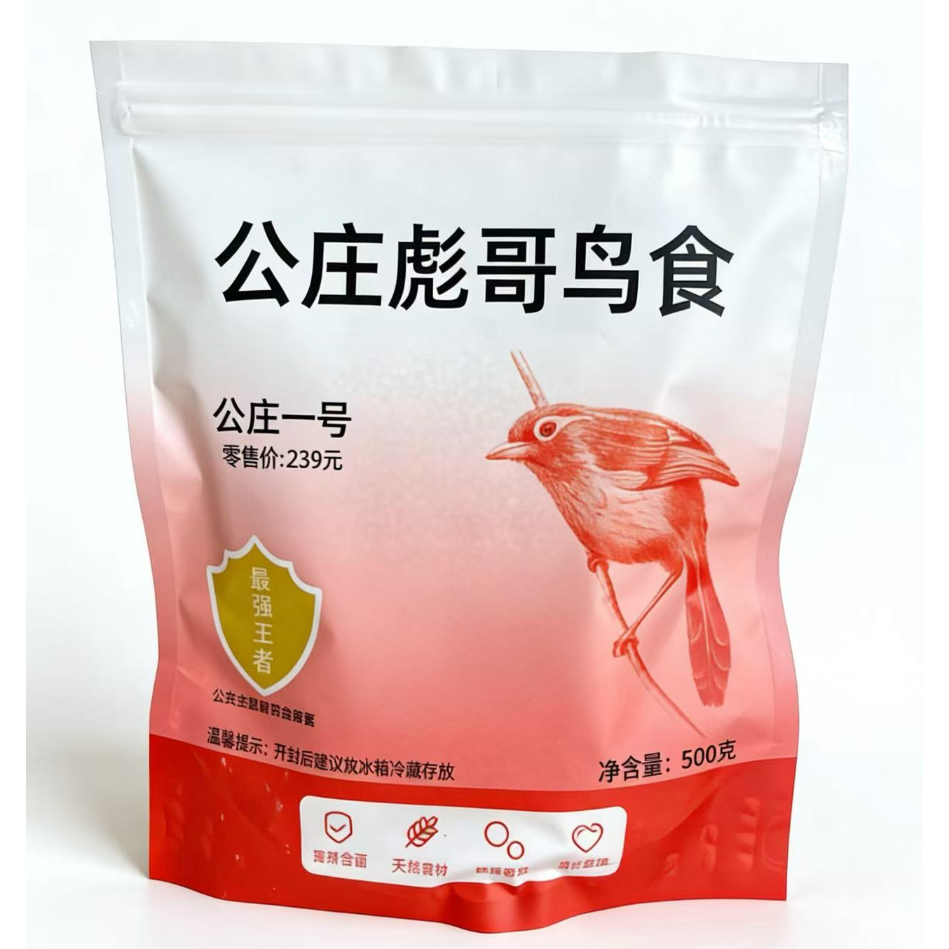 公庄彪哥鸟食画眉鸟一号专用鸟食