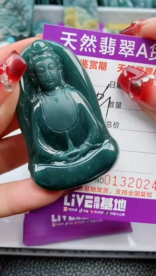 【闪购商品】翡翠颈饰未镶嵌          