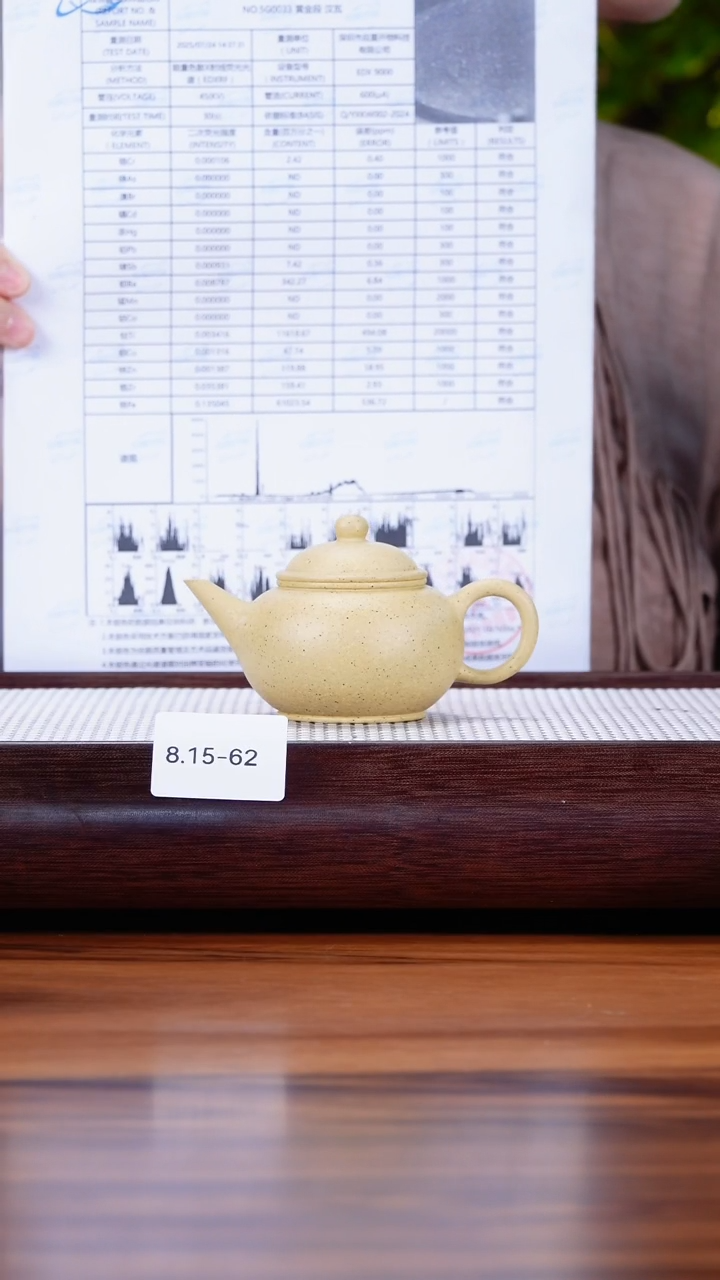 茶壶紫砂8.15-62点搪 本绿 水平130