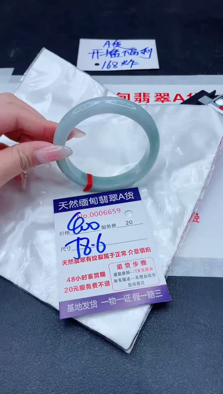 未镶嵌手镯翡翠168.00