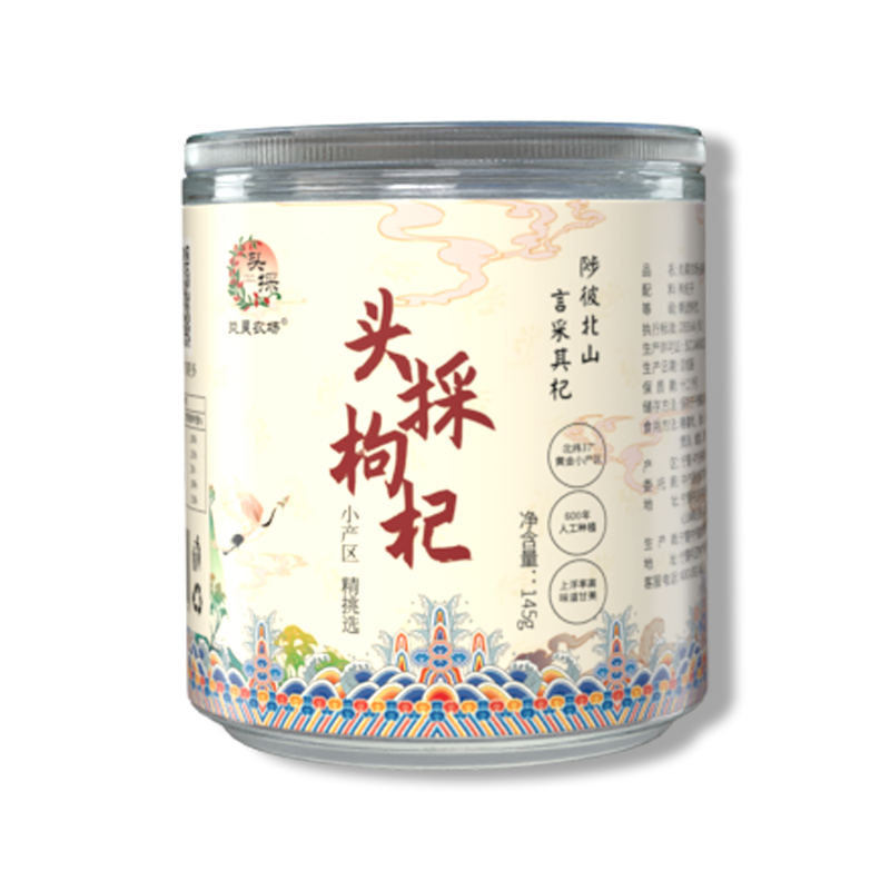 沐禧山灵头採枸杞简约装