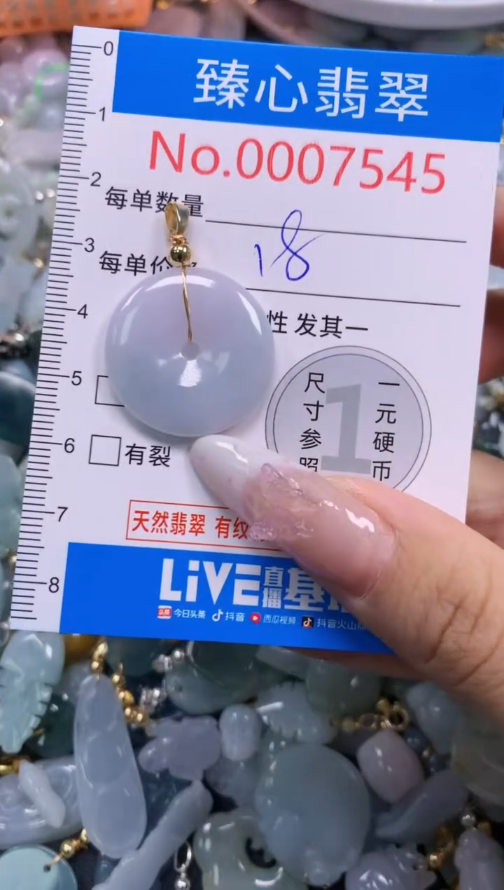 翡翠未镶嵌吊坠(不含链)7545