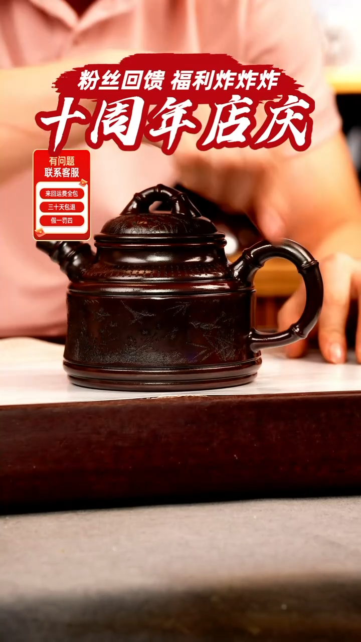 茶壶紫砂古乌泥 竹鼎 燕归来