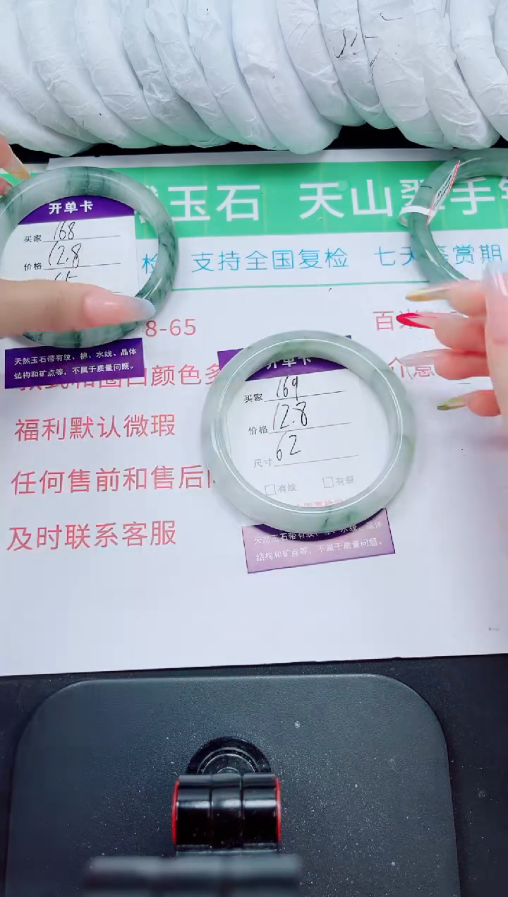 石英质玉手镯未镶嵌169-62/63