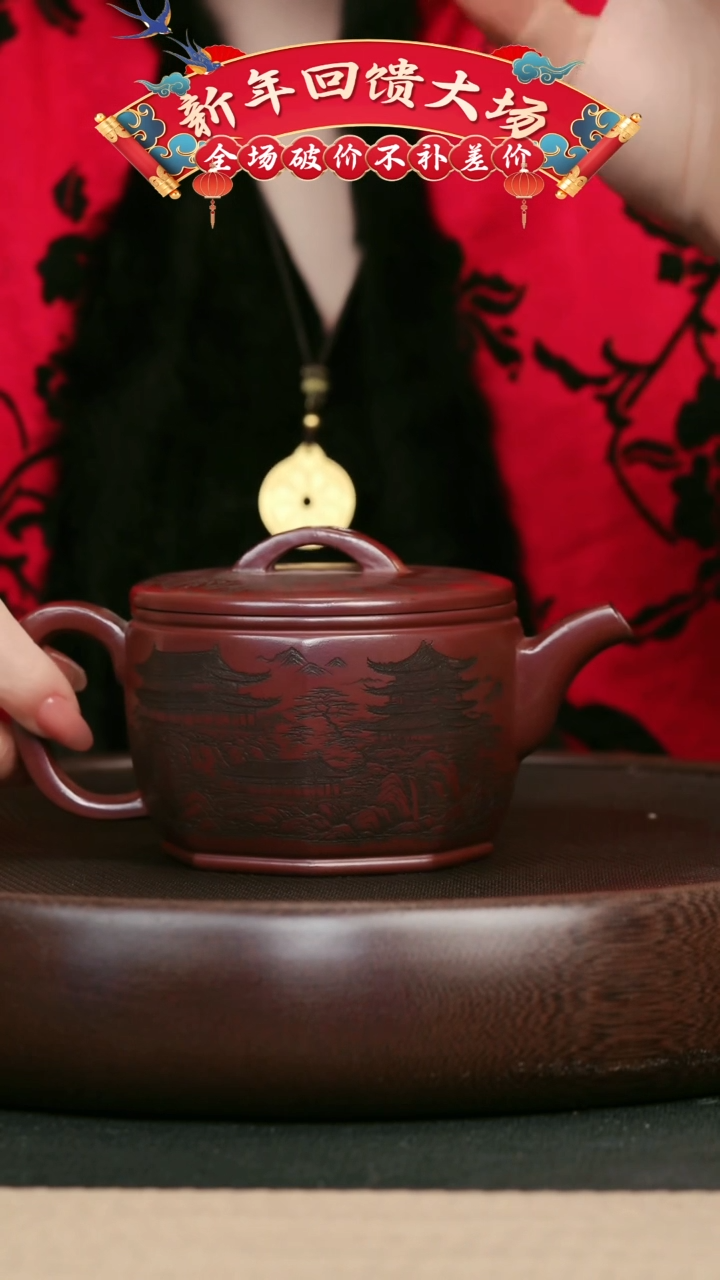 【闪购商品】紫砂茶壶57龙血砂刻绘八方汉瓦壶