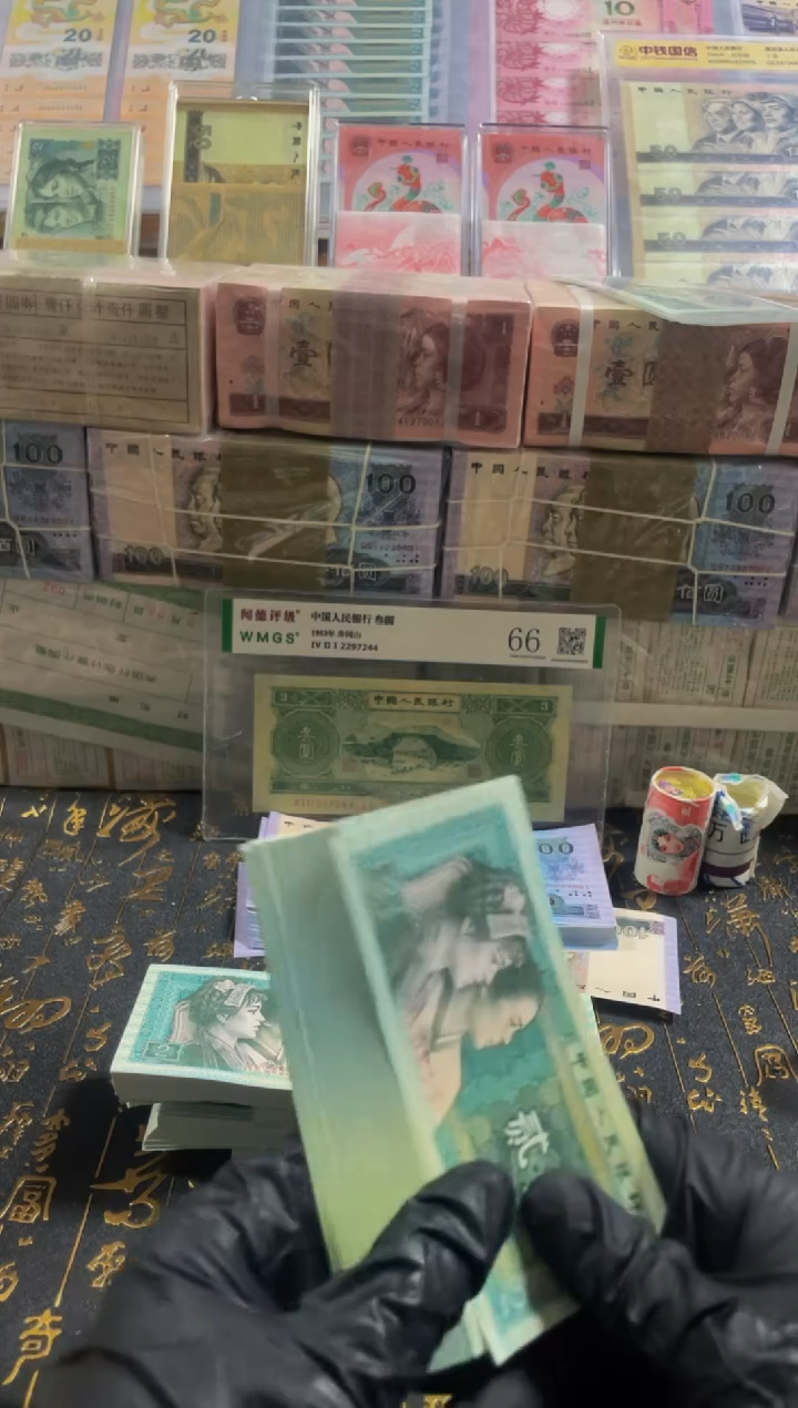 【闪购商品】第四套人民币2角标十 10张