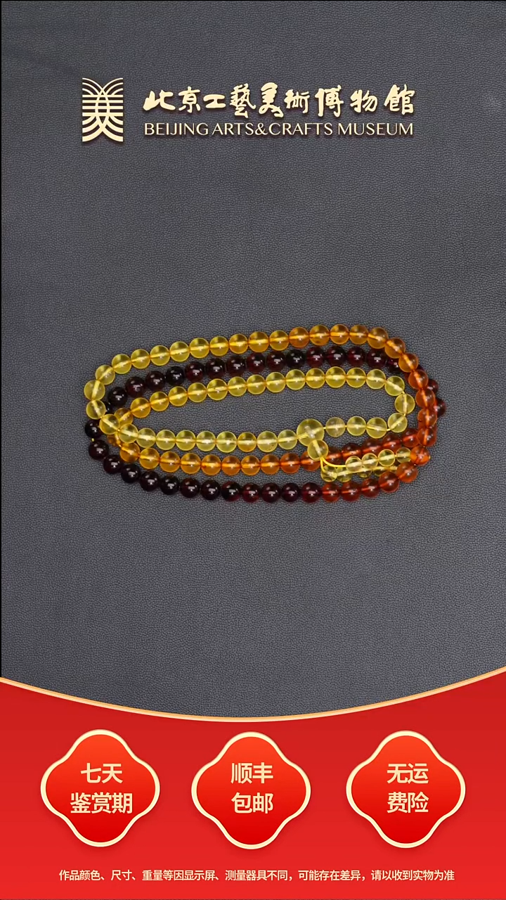 未镶嵌颈饰琥珀B0710GMD586（多样性发货）渐变