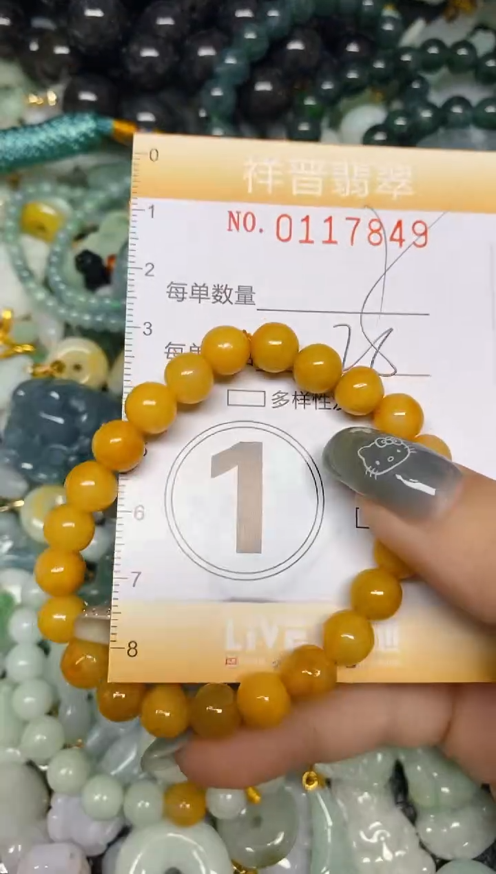 【闪购商品】翡翠颈饰未镶嵌闪购0117849