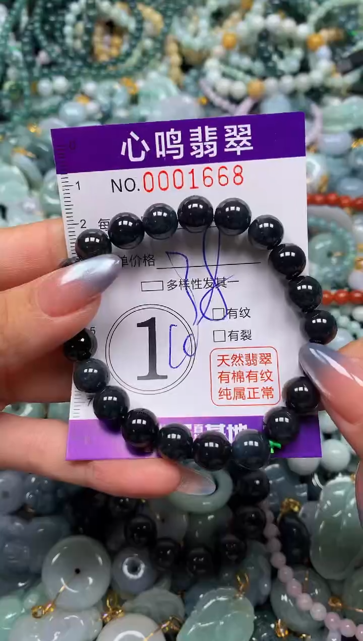颈饰未镶嵌翡翠闪购001668