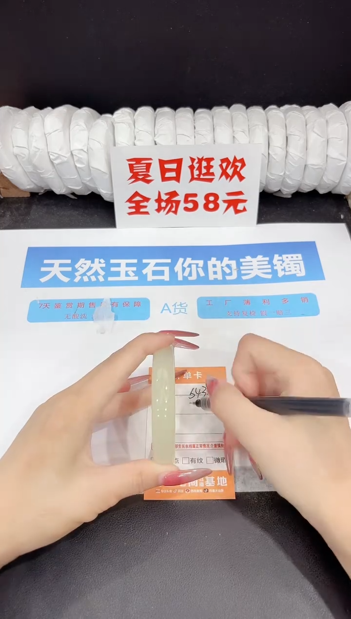未镶嵌手镯石英质玉s43-56.2