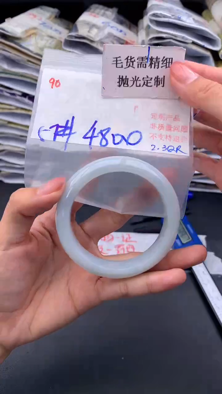 【闪购商品】定制翡翠未镶嵌毛货需精细抛光+多样手镯+4800元90