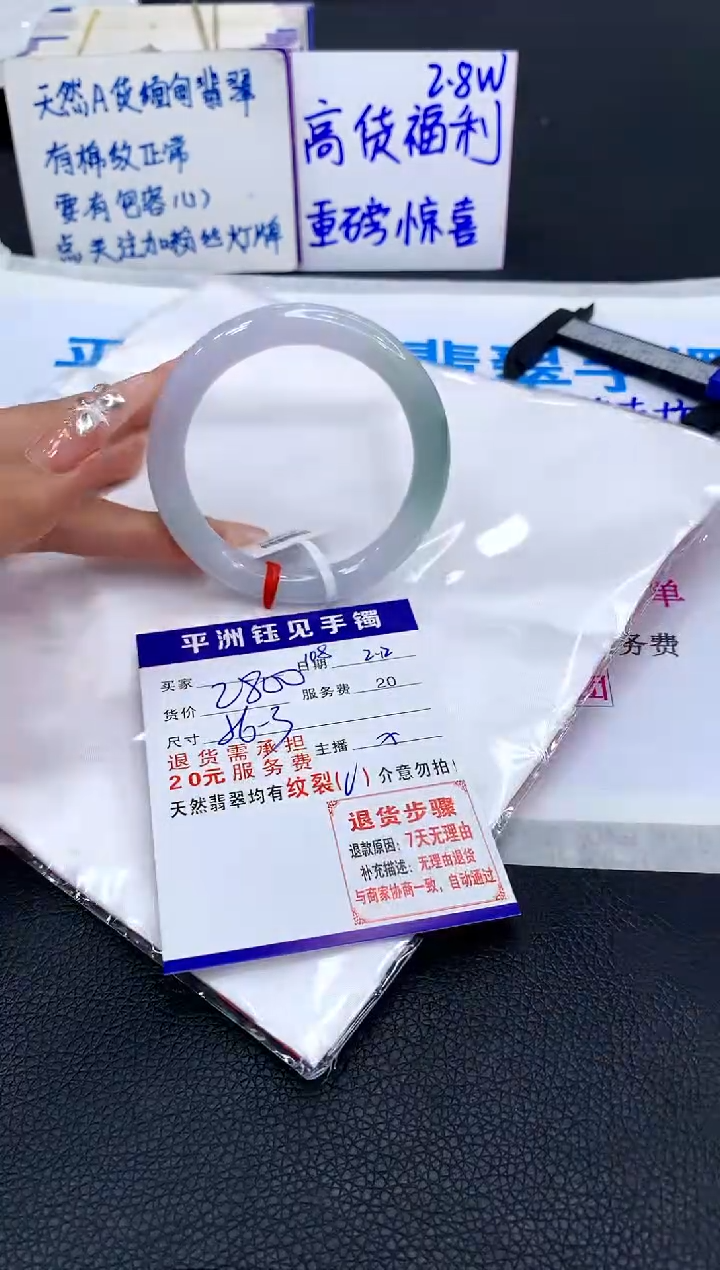 【闪购商品】翡翠手镯未镶嵌1111111111111111