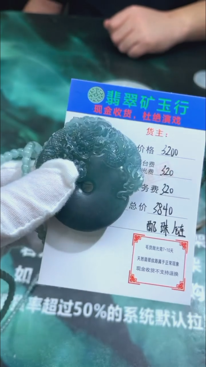 定制翡翠未镶嵌毛货-不退不换