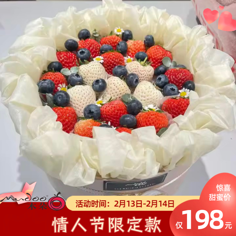 【情人节专属】爱之莓影-丹东草莓+雪宝草莓+怡颗莓蓝莓