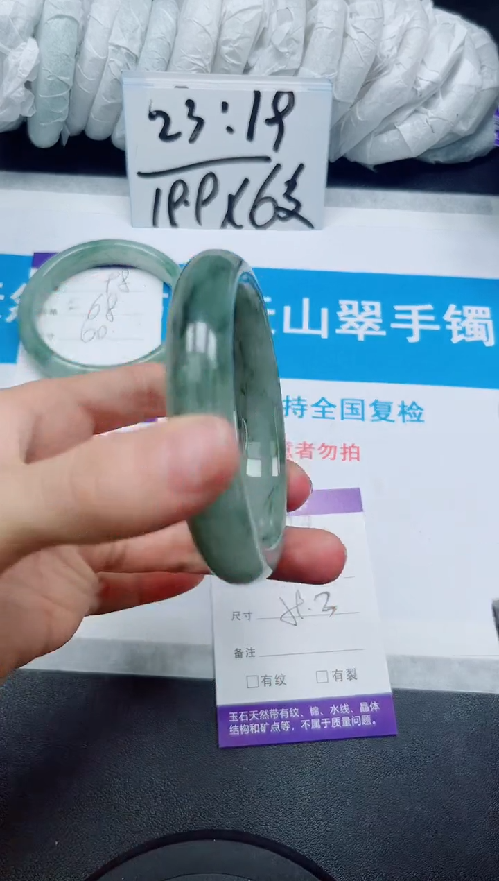 【闪购商品】石英质玉手镯未镶嵌99/59