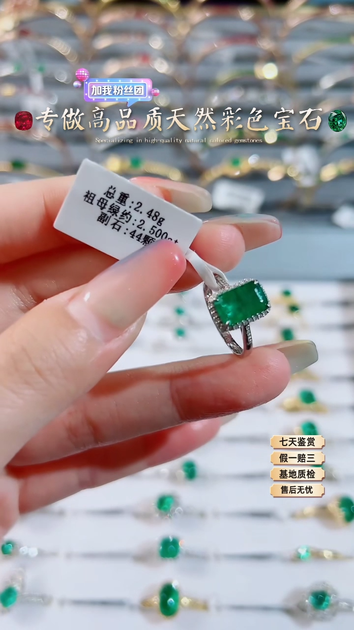 【闪购商品】祖母绿戒指18K金镶嵌