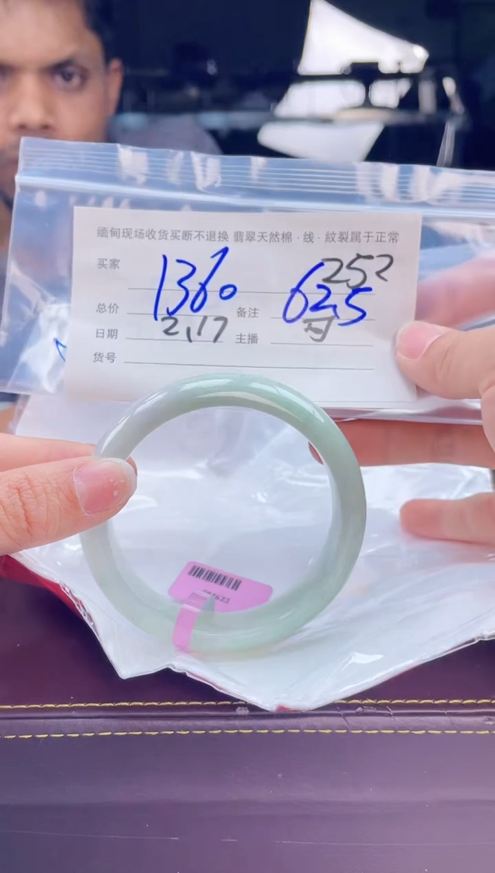【闪购商品】定制翡翠手镯未镶嵌毛货手镯需精细抛光/62.5