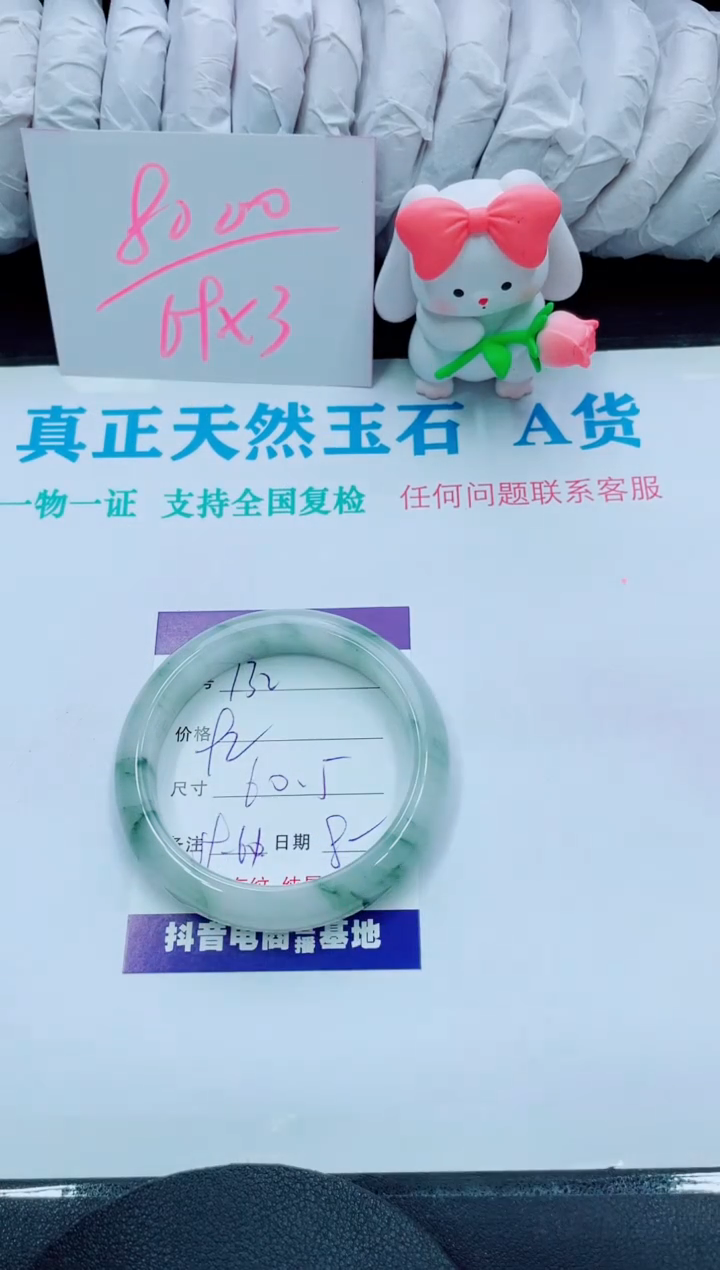 【闪购商品】石英质玉手镯未镶嵌132