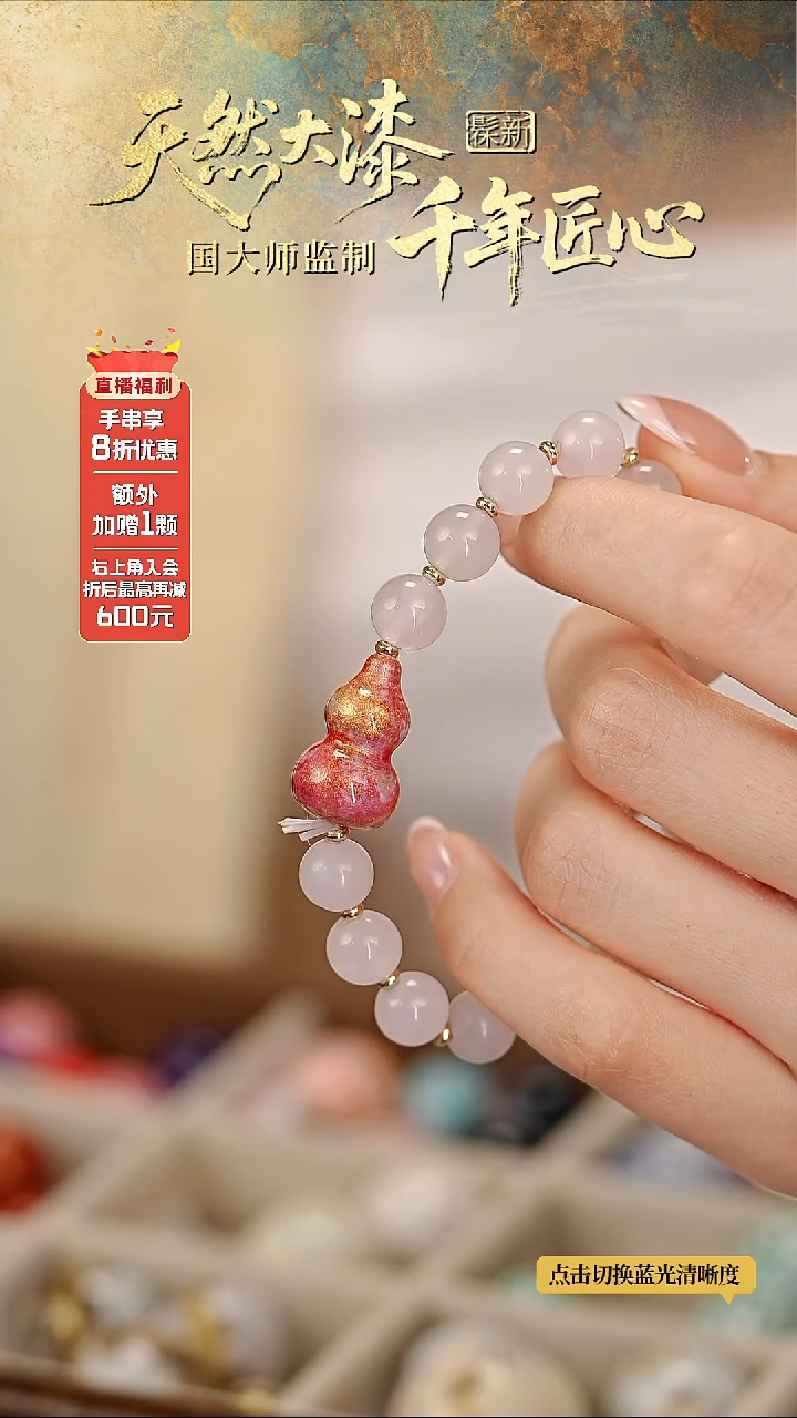 髹新鎏渲金粉真非遗大漆葫芦手串